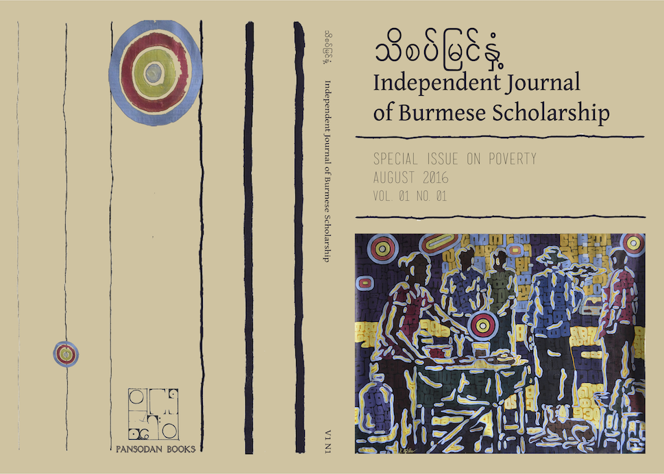 cover of IJBS, vol.. 1, no. 1